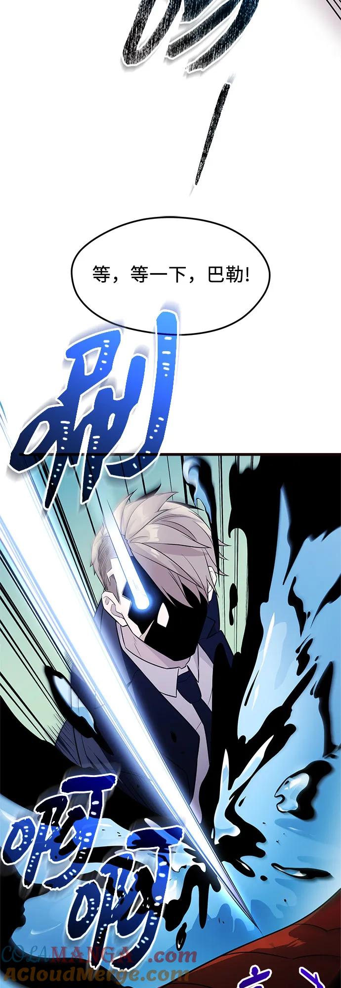 入手神话级专属装备 第2季 第48话 第52页
