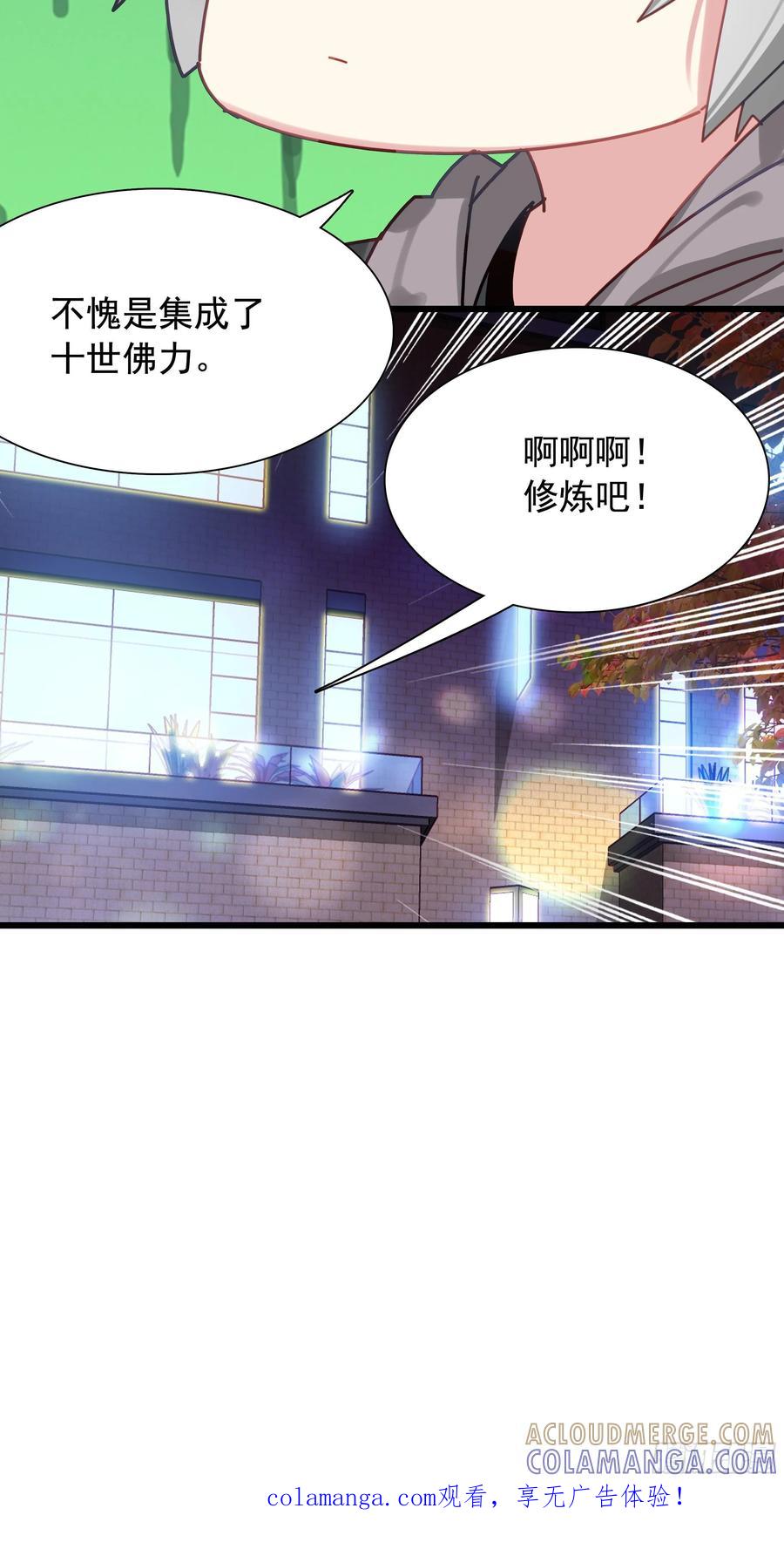 《生肖守护神》124 深海冥蛇 第39页
