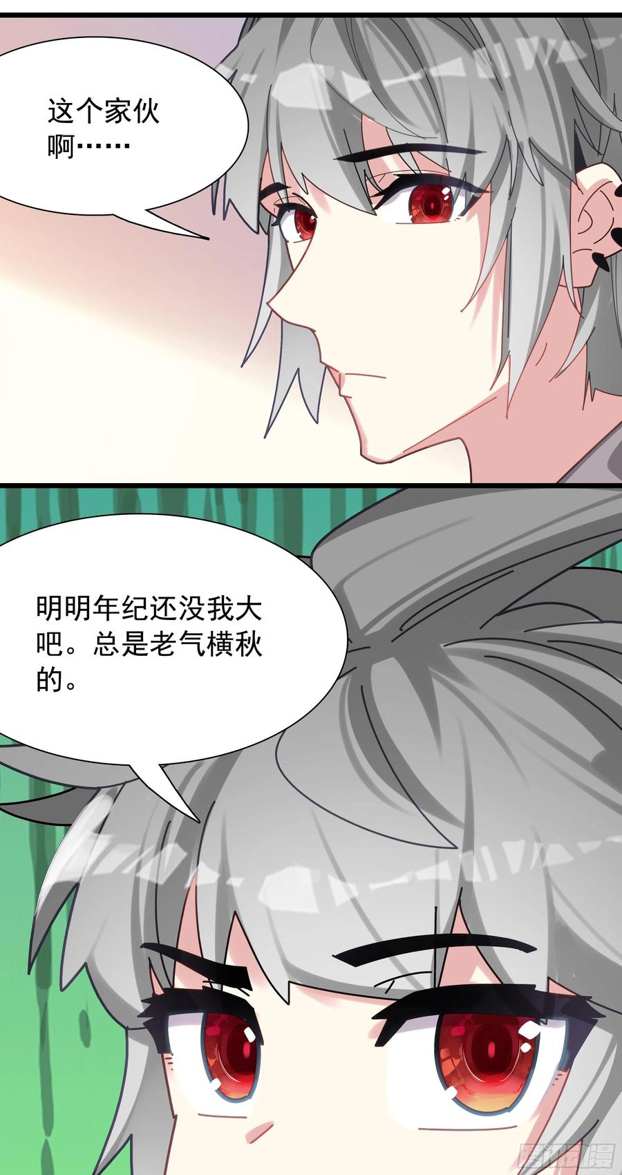 《生肖守护神》124 深海冥蛇 第38页