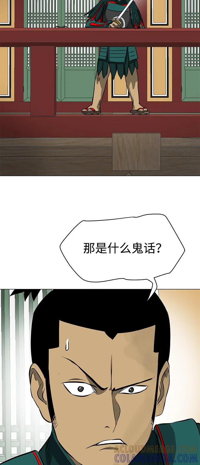 《无限升级in武林》[第2季] 第9话 船上风云（3） 第85页