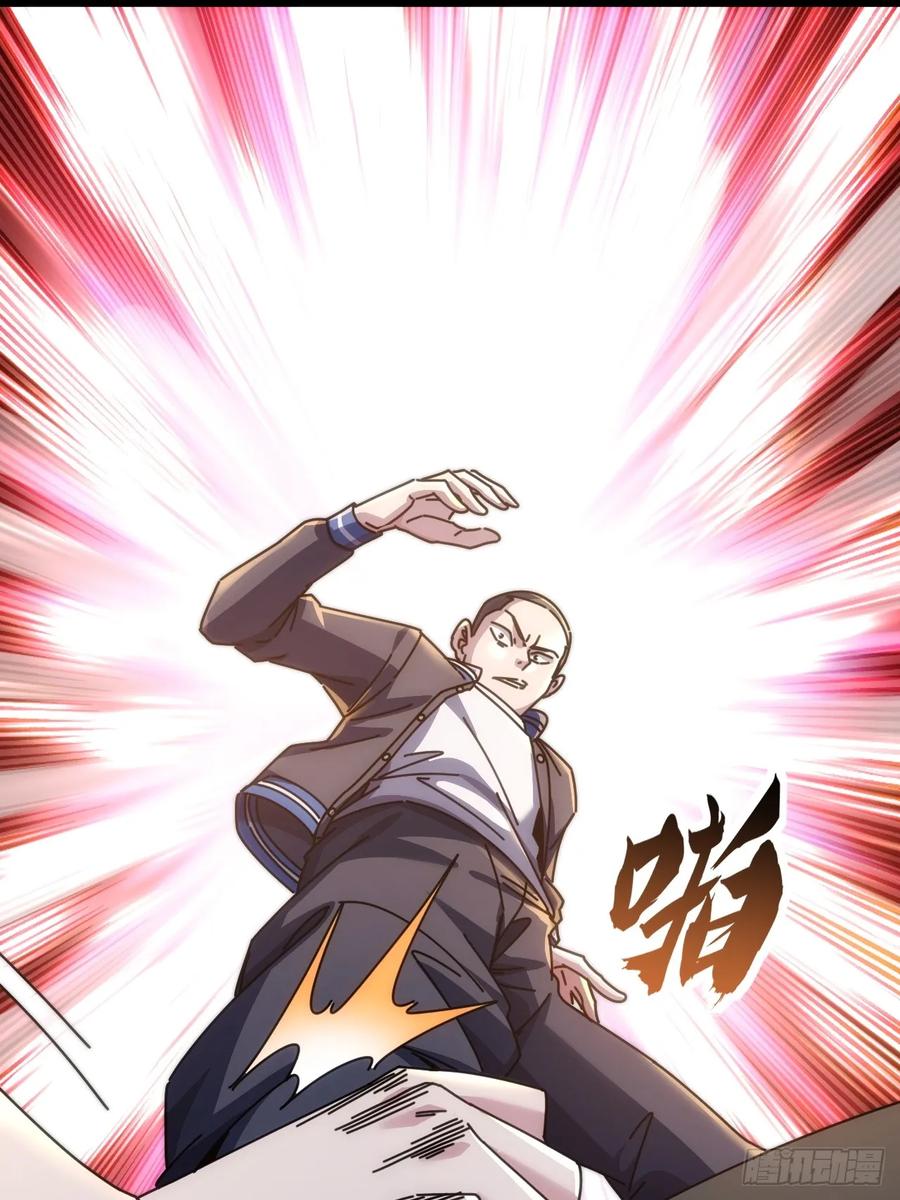 《从零开始无限进化》一雪前耻 第96页