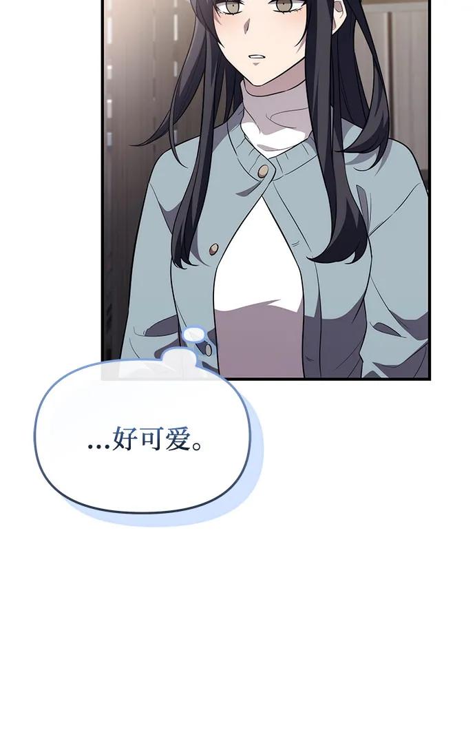 入手神话级专属装备 第2季 第56话 第65页