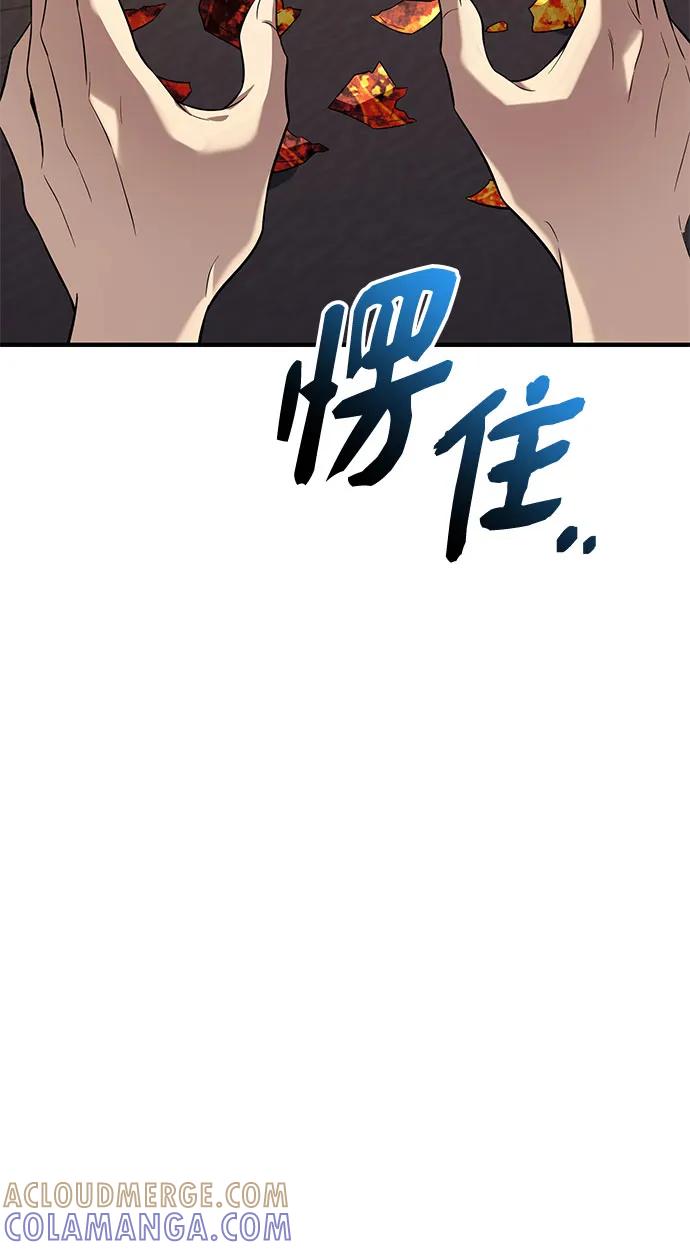 入手神话级专属装备 第2季 第56话 第55页