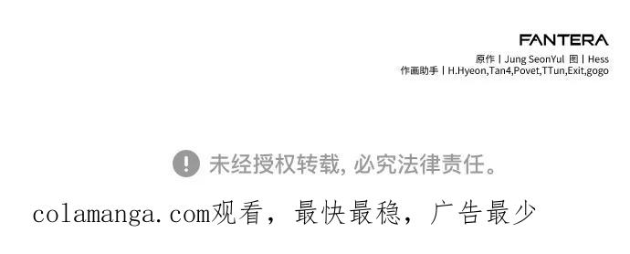 入手神话级专属装备 第2季 第56话 第66页