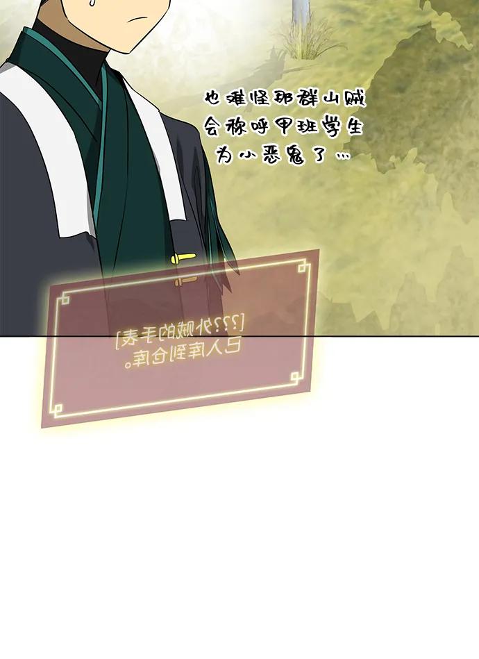 《无限升级in武林》[第2季] 第14话 元极 第36页