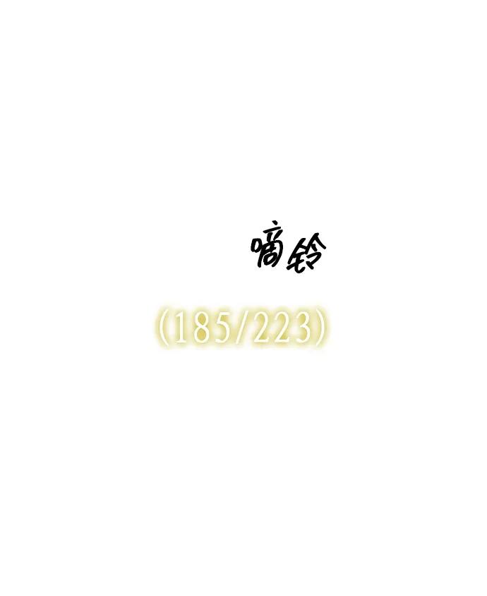 《无限升级in武林》[第2季] 第14话 元极 第28页