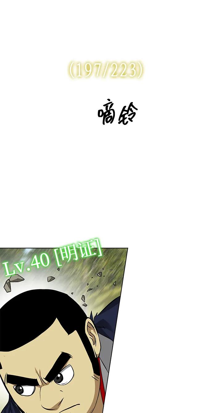 《无限升级in武林》[第2季] 第14话 元极 第30页