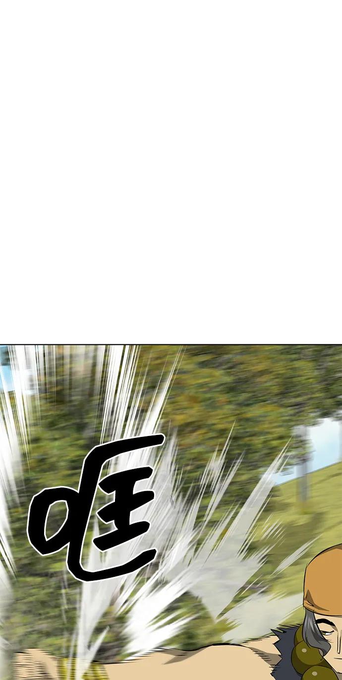 《无限升级in武林》[第2季] 第14话 元极 第42页