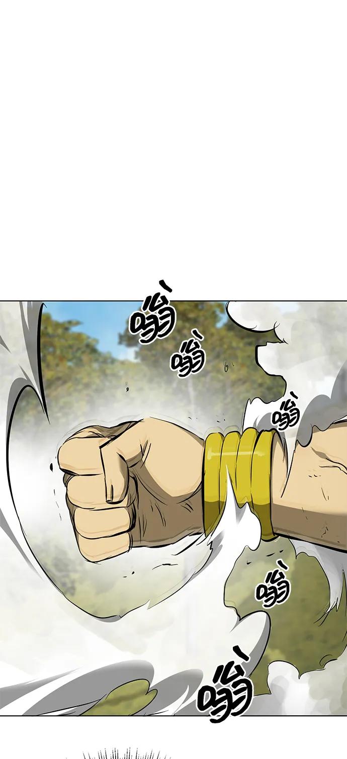《无限升级in武林》[第2季] 第14话 元极 第48页