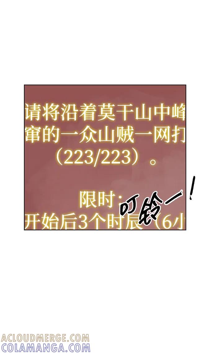 《无限升级in武林》[第2季] 第14话 元极 第33页