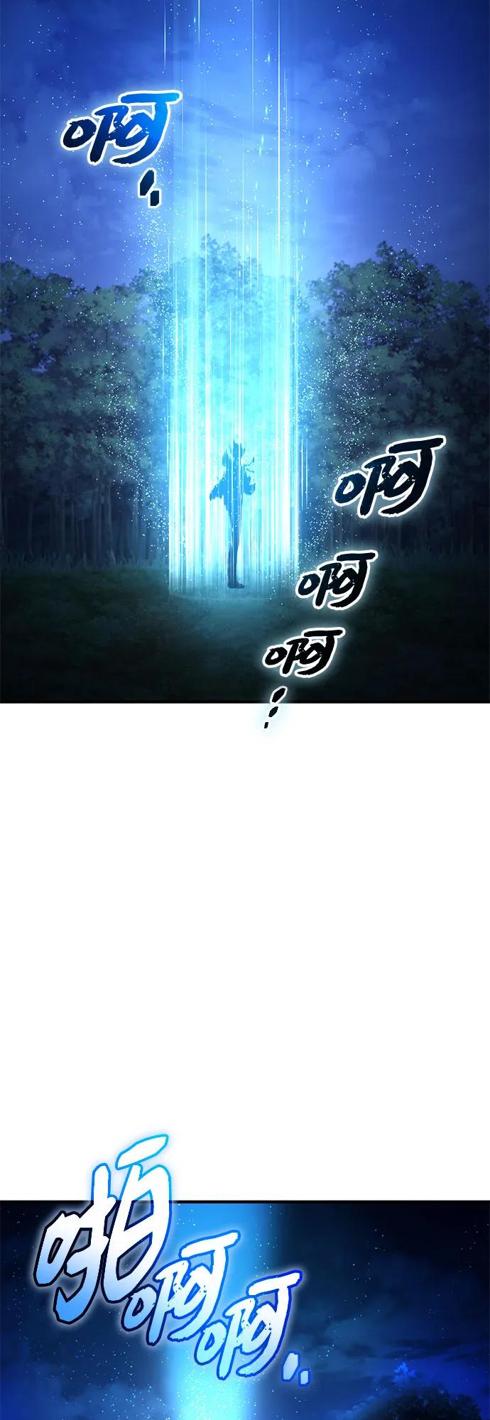 入手神话级专属装备 第2季 第62话 第33页