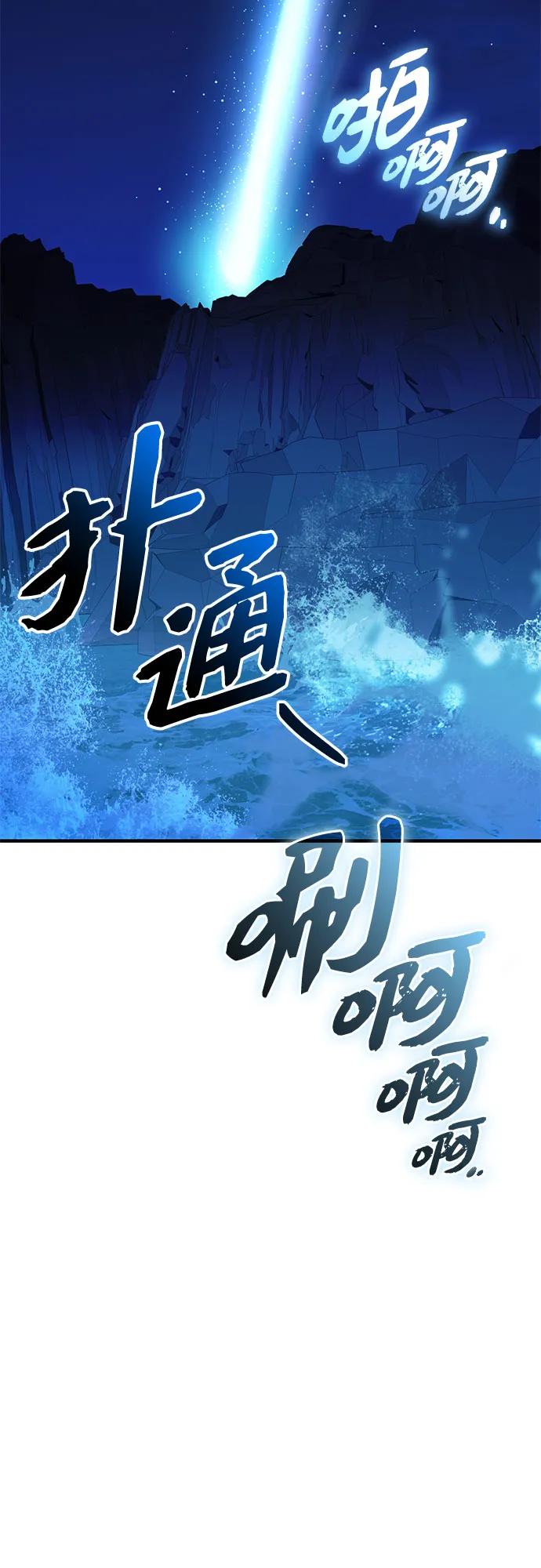入手神话级专属装备 第2季 第62话 第36页