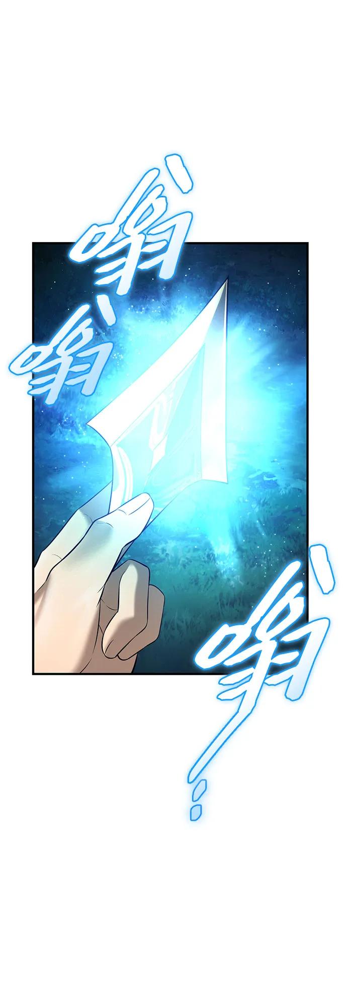 入手神话级专属装备 第2季 第62话 第29页