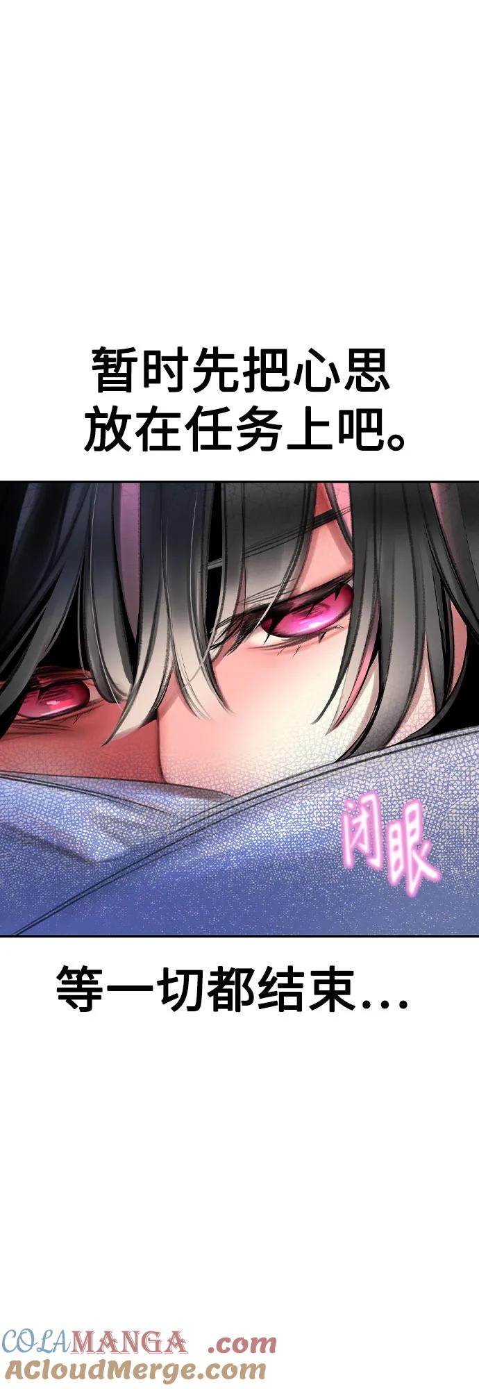 《丛林果汁》第3季 第7话 第97页