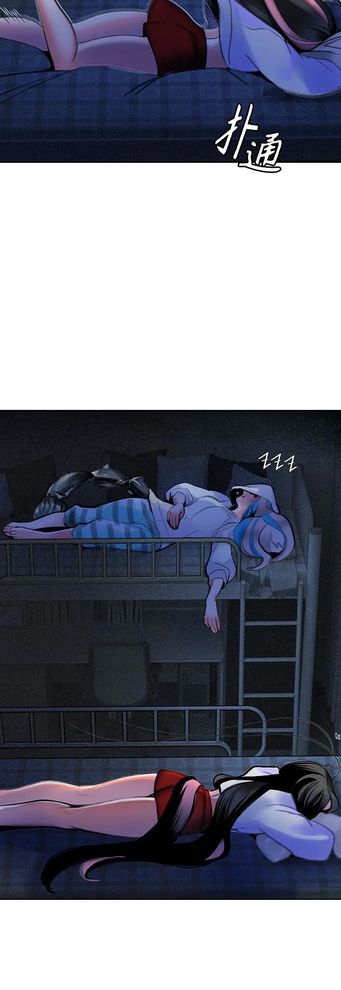 《丛林果汁》第3季 第7话 第94页