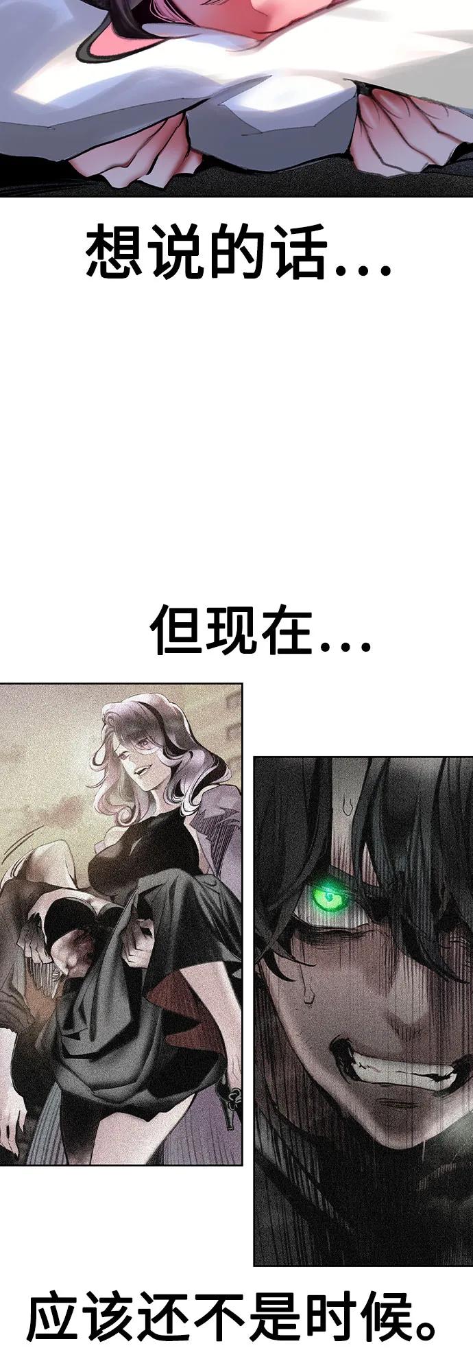 《丛林果汁》第3季 第7话 第96页