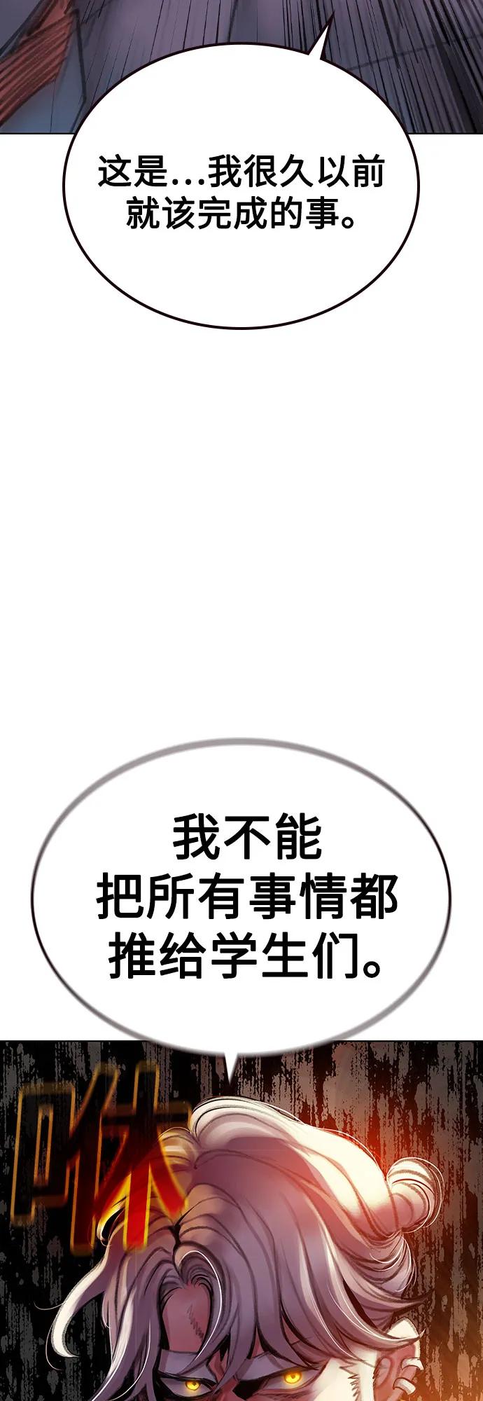 《丛林果汁》第3季 第14话 第98页