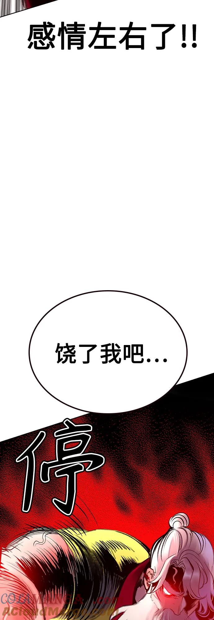 《丛林果汁》第3季 第14话 第73页