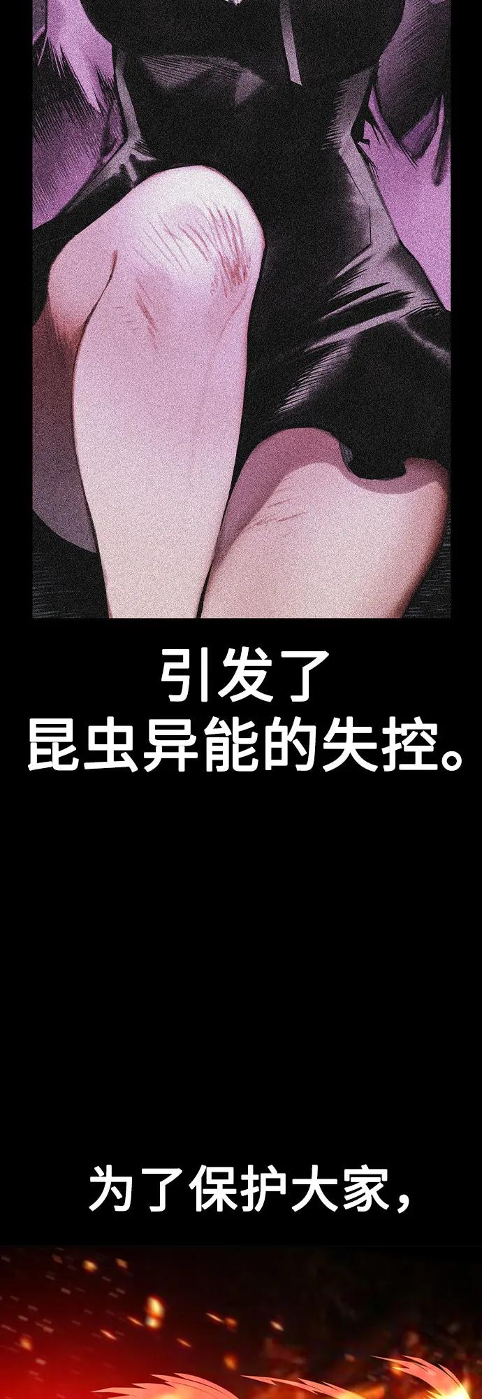 《丛林果汁》第3季 第14话 第64页