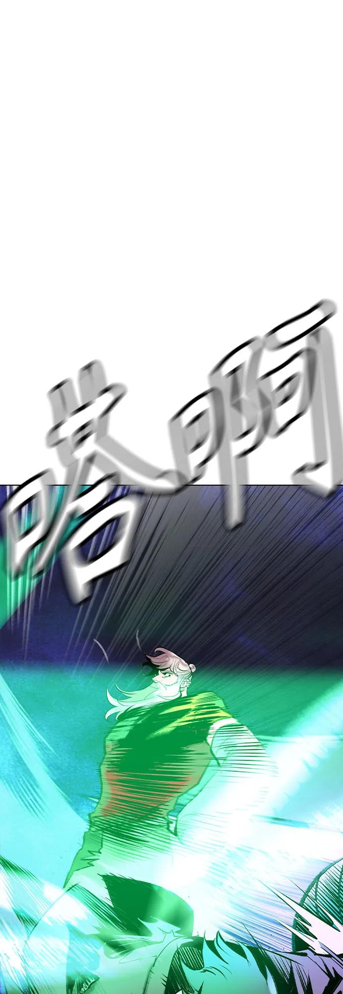 《丛林果汁》第3季 第14话 第84页
