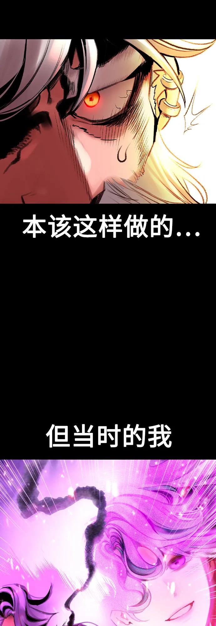 《丛林果汁》第3季 第14话 第66页