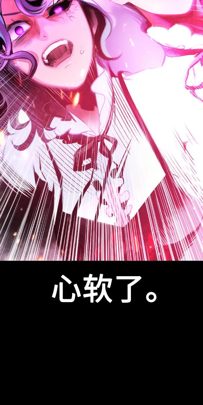 《丛林果汁》第3季 第14话 第67页