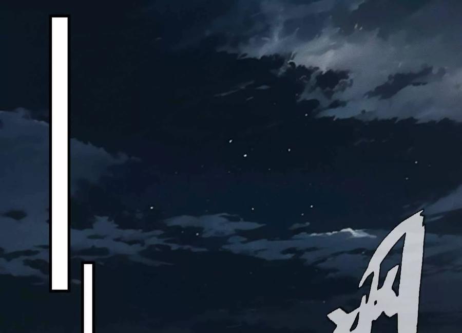 《超频玩家》山间空袭 第83页