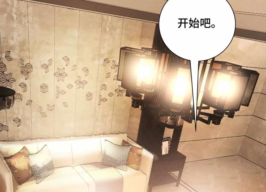 《超频玩家》山间空袭 第94页