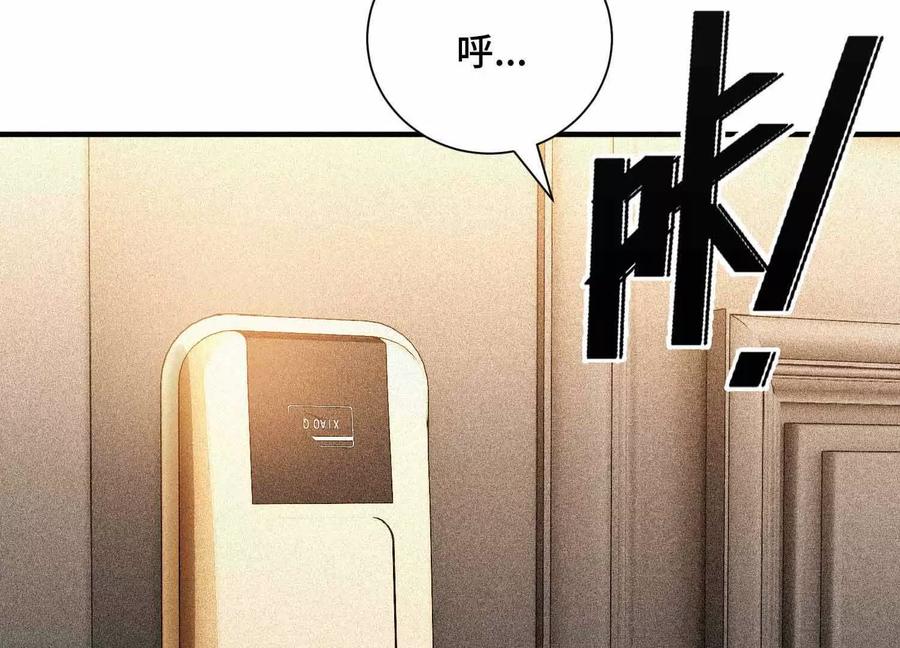 《超频玩家》山间空袭 第92页