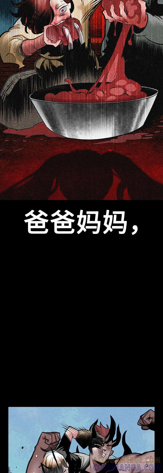 《丛林果汁》第3季 第27话 第5页