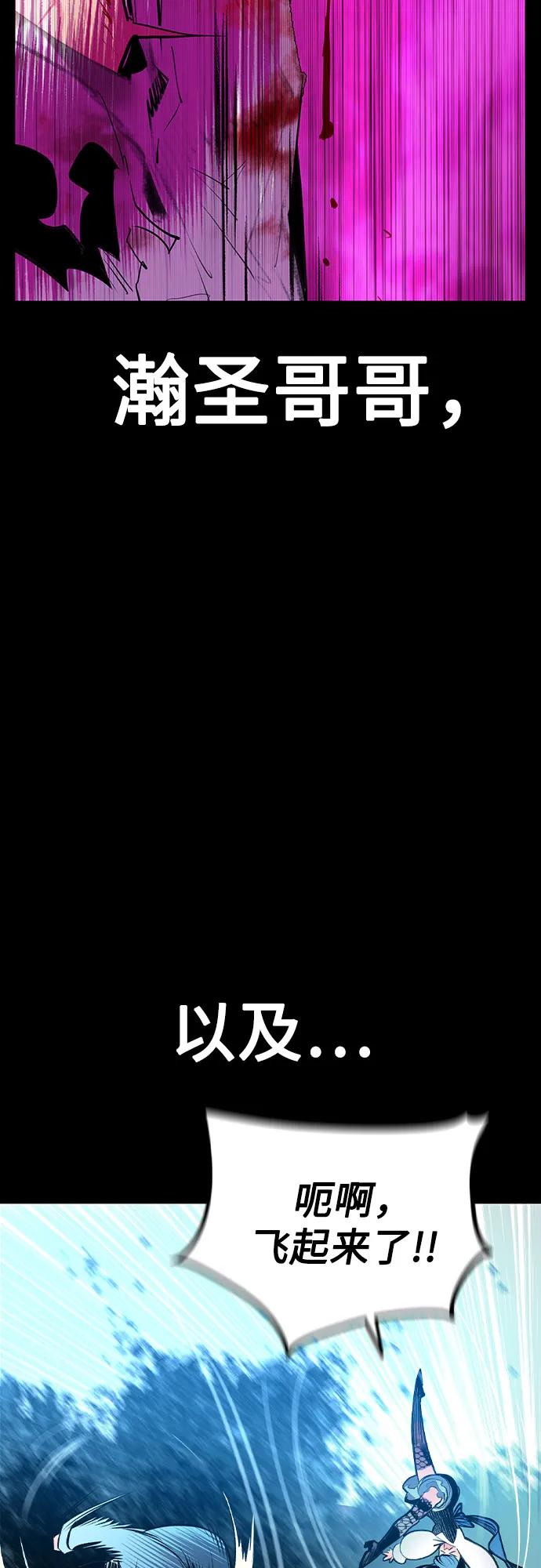 《丛林果汁》第3季 第27话 第8页