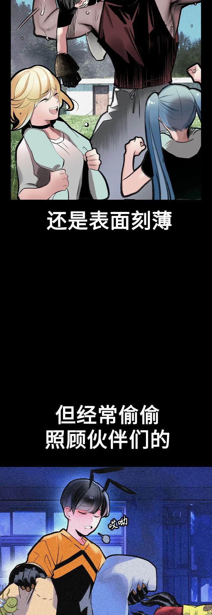 《丛林果汁》第3季 第27话 第6页