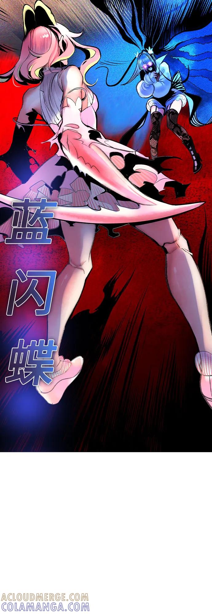 《丛林果汁》第3季 第27话 第17页