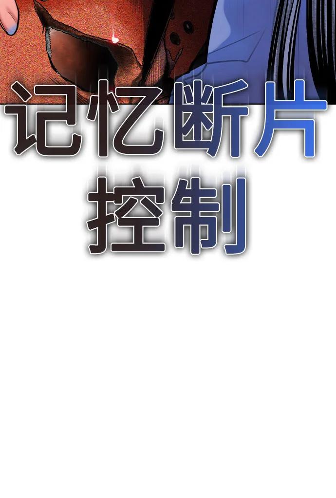 《丛林果汁》第3季 第27话 第15页