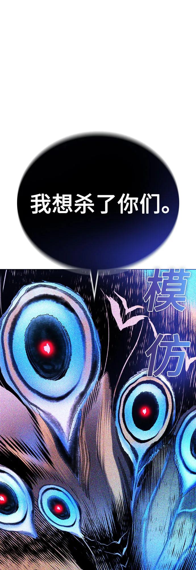 《丛林果汁》第3季 第27话 第16页