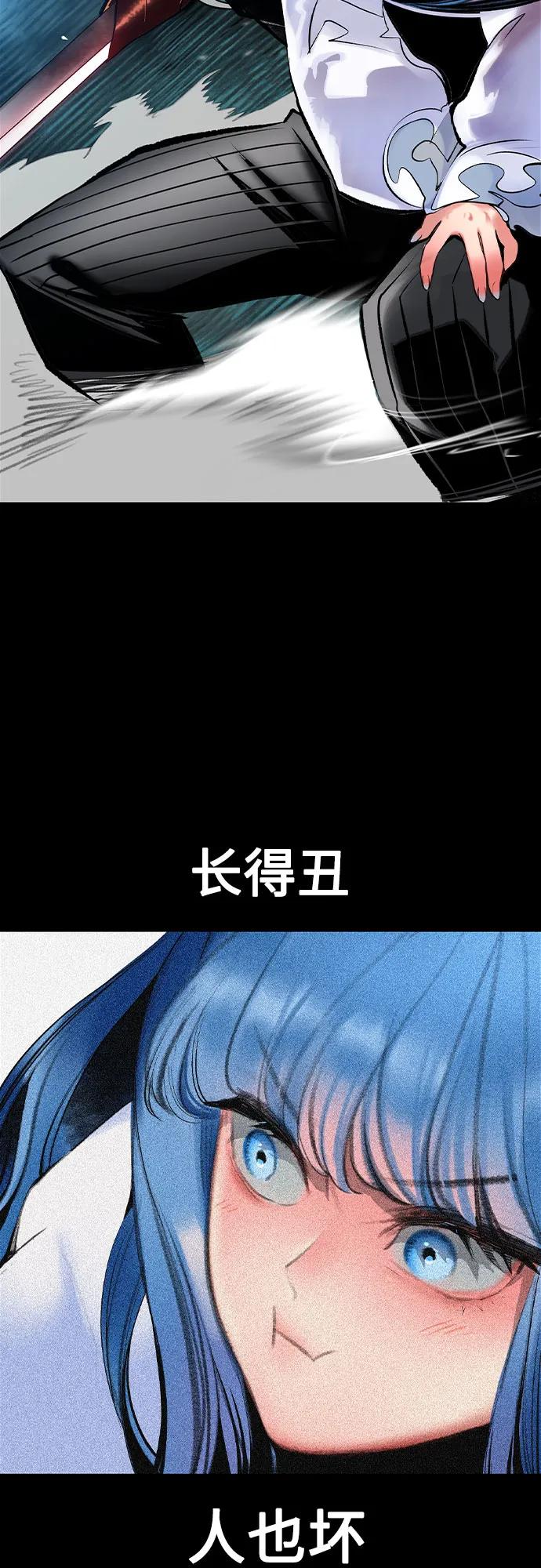 《丛林果汁》第3季 第27话 第10页