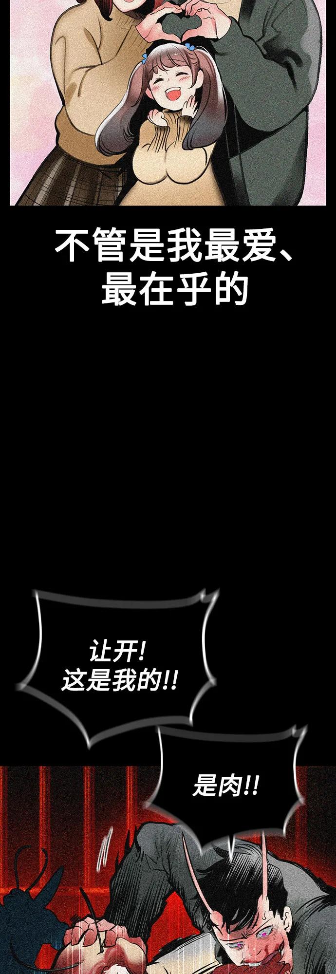 《丛林果汁》第3季 第27话 第4页