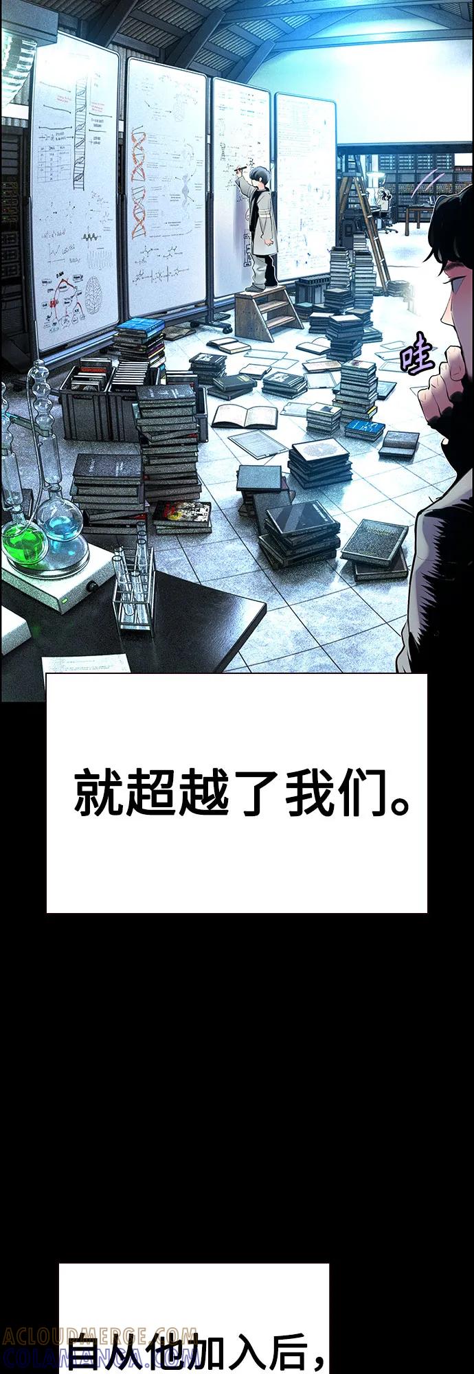 《丛林果汁》第3季 第31话 第70页