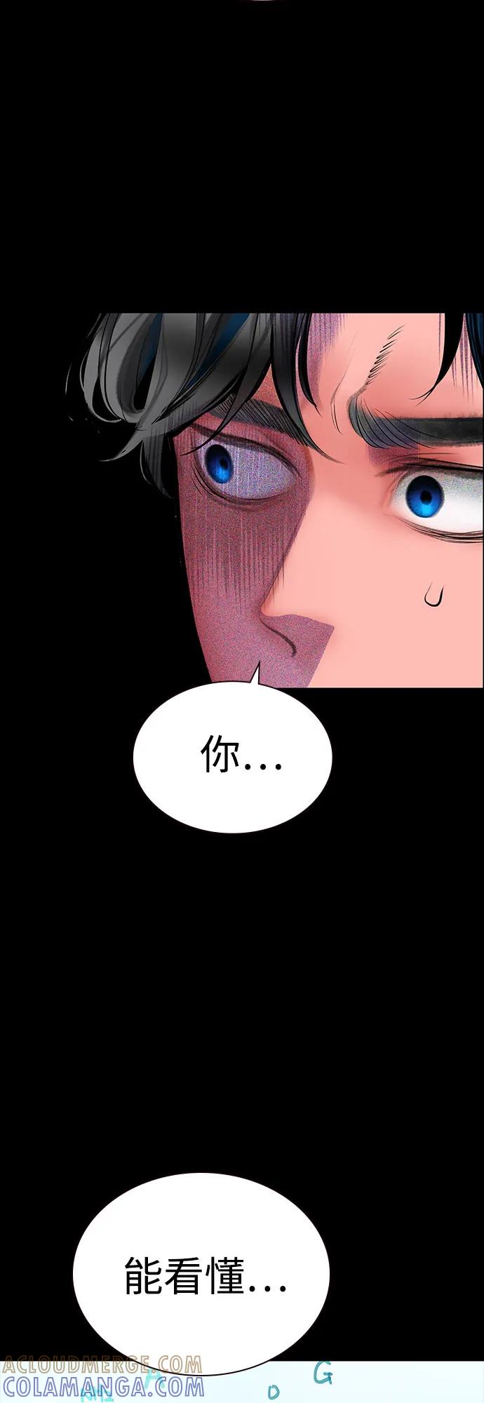 《丛林果汁》第3季 第31话 第55页