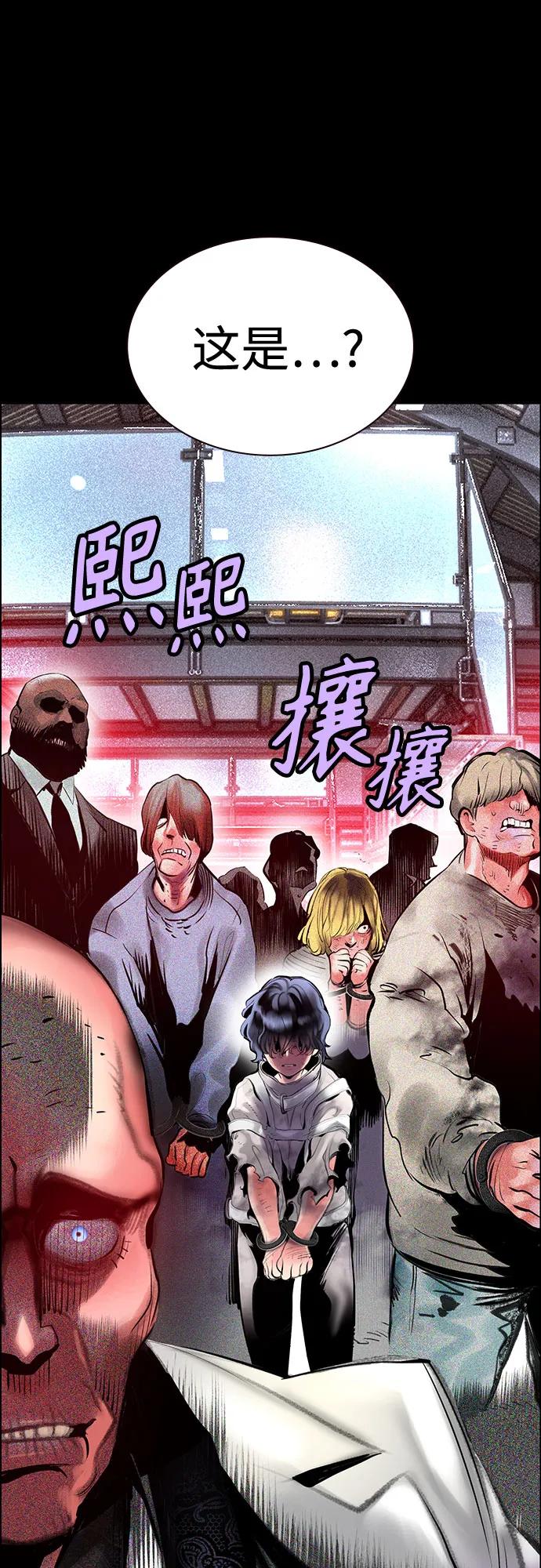 《丛林果汁》第3季 第31话 第42页