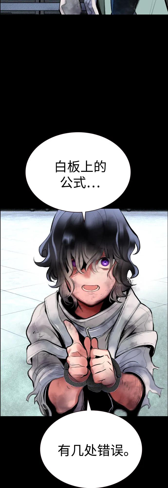 《丛林果汁》第3季 第31话 第54页