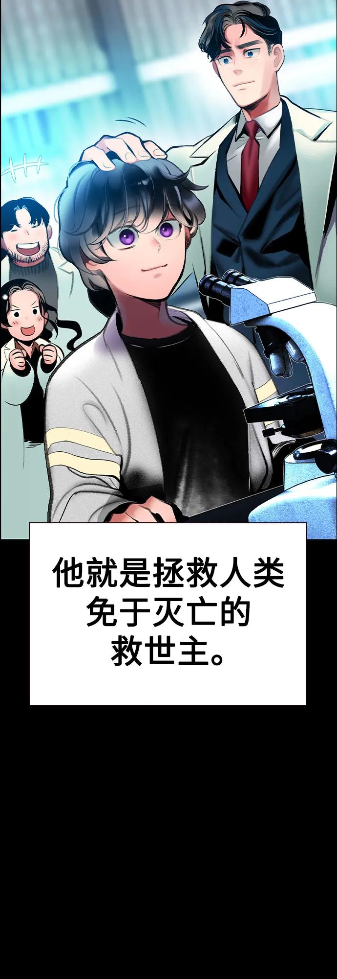 《丛林果汁》第3季 第31话 第72页