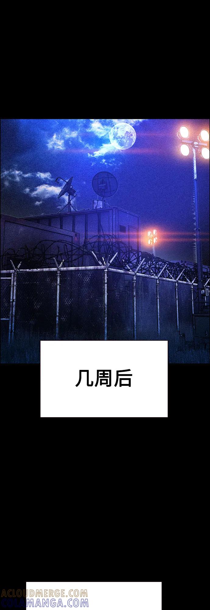 《丛林果汁》第3季 第31话 第67页