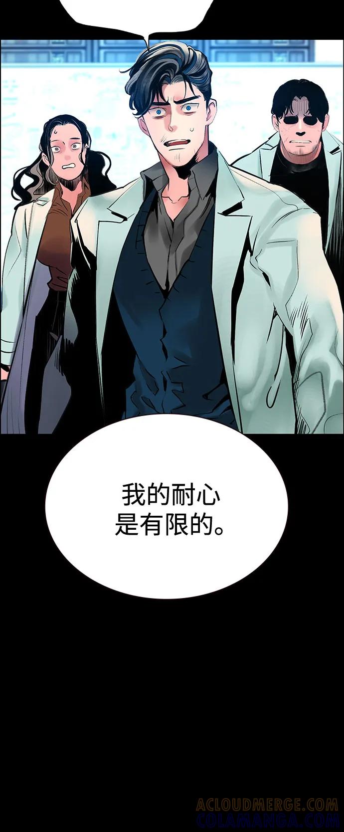 《丛林果汁》第3季 第31话 第46页