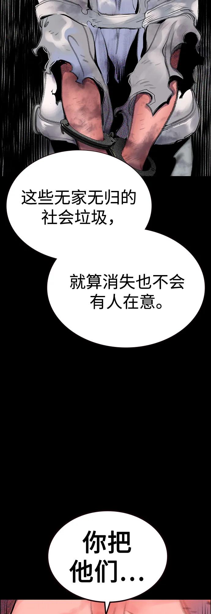 《丛林果汁》第3季 第31话 第44页