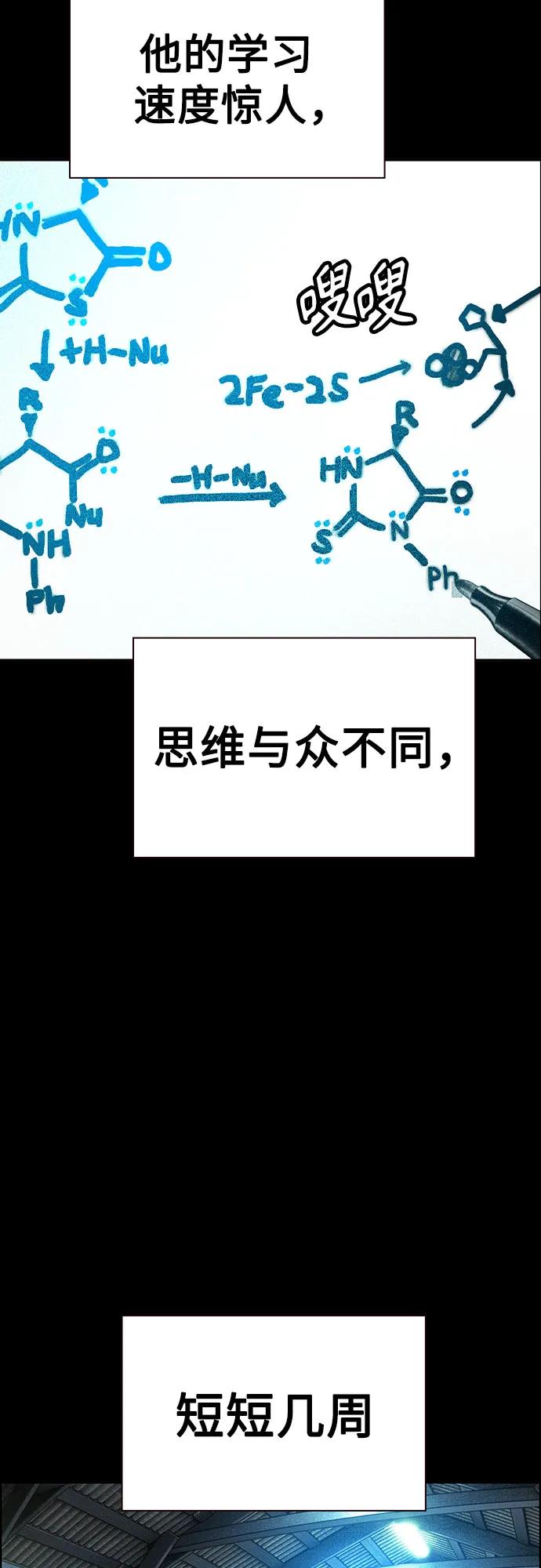 《丛林果汁》第3季 第31话 第69页