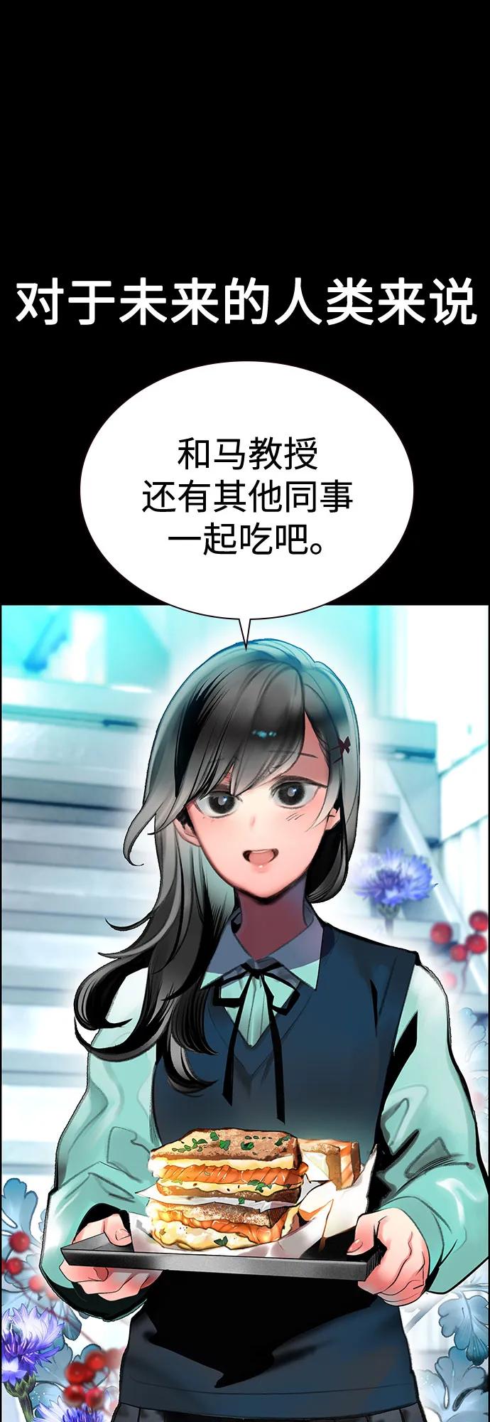 《丛林果汁》第3季 第31话 第36页