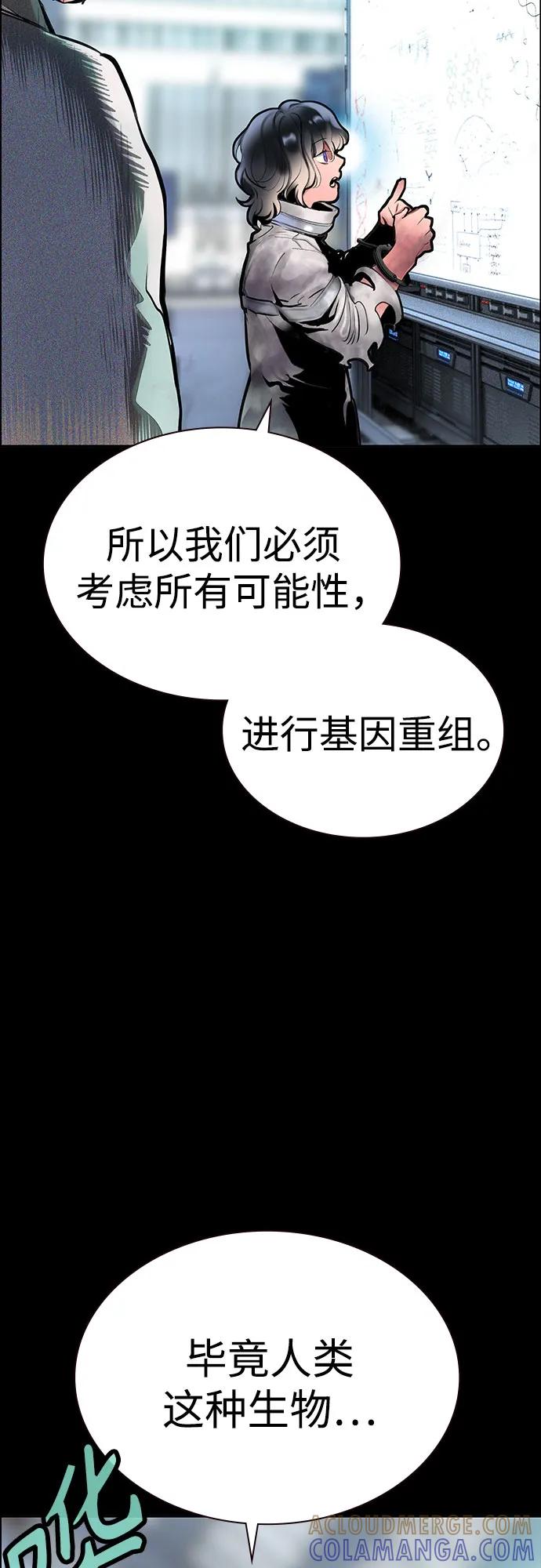 《丛林果汁》第3季 第31话 第58页