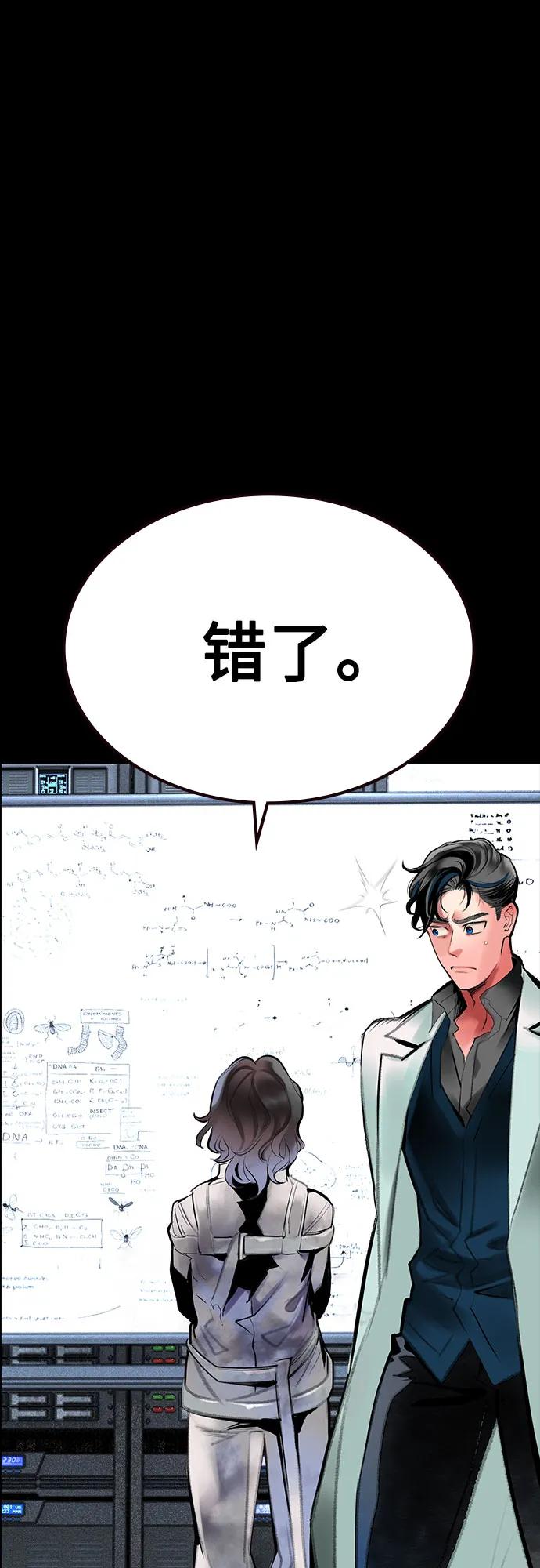 《丛林果汁》第3季 第31话 第53页