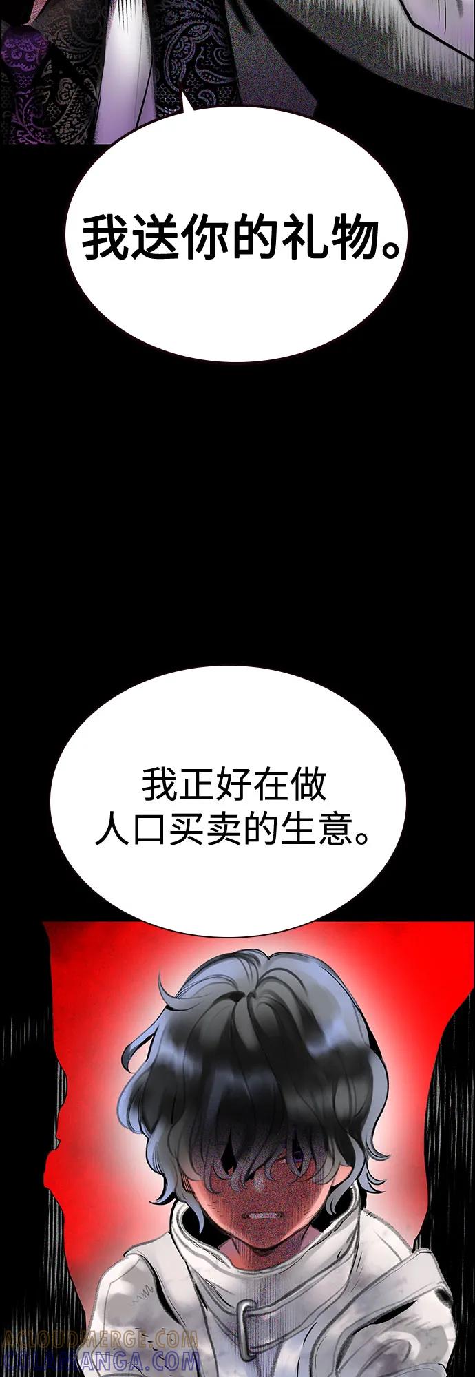 《丛林果汁》第3季 第31话 第43页